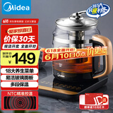 美的（Midea）养生壶花茶壶煮茶器 全自动电热水壶 316L不锈钢烧水壶1.5L大容量恒温煮茶壶18大功能MK-GE1703Pro
