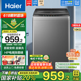 海尔（Haier）波轮洗衣机全自动10KG直驱变频神童/云溪双动力系列10公斤HP电离除菌螨预约桶自洁童锁以旧换新 自编程+AI智洗+黑科技漩瀑洗高达1.1洗净比