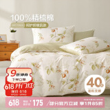 博洋家纺床上用品四件套纯棉被套床单100%棉套件全棉被罩1.2米床