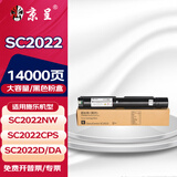 京呈适用富士施乐DocuCentre SC2022CPS粉盒施乐SC2022复印机墨粉盒墨粉筒SC2022NW粉盒SC2022D墨盒SC2022DA 【14000页】SC2022 黑色粉盒（大容量）