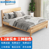 kuoson 实木床员工学生宿舍公寓酒店家用单人床原木色1.2米