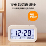 四万公里闹钟学生专用多功能电子起床神器 智能时钟表 强力叫醒闹铃 白色【充电款】智能语音播报+夜光显示