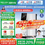 安吉尔净水器家用直饮水机 母婴级净热一体机 RO反渗透过滤器 4档温控 台式免安装净饮机T1 JY3693-ROT8H 【国家补贴20%】1台抵3台*净饮机
