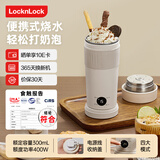 乐扣乐扣烧水杯奶泡杯家用打奶泡器牛奶打发器便携式烧水壶电动咖啡搅拌加热杯