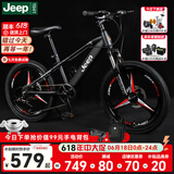 Jeep吉普Jeep儿童自行车6-10岁男女自行车儿童单车山地车学生车-星耀 星耀-7速一体轮 -炫酷黑 20寸（适合身高1.25m-1.5m）