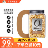 天虹牌去衣原味800g新疆核桃仁去皮每日坚果炒货罐装休闲孕妇小零食干果