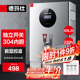 德玛仕（DEMASHI）开水器商用 智能电热开水机全自动进水不锈钢烧水器开水炉热水桶学校工厂工地饭店饮水机大容量 独立开关款丨220V丨40升/小时