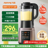 九阳破壁机家用轻音全自动多功能加热豆浆机果汁机榨汁辅食机1.75L五谷杂粮3-5人用Y928S国家补贴