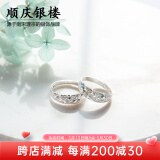 顺庆银楼 999足银戒指 开口满天星 银戒指男女对戒 送女友节日礼物 满天星戒指男女款各一只共两只