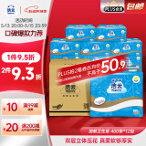 洁云卫生纸加韧方包纸400张*12包平板纸厕纸 加厚抽纸巾 全家用整箱