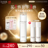 怡丽丝尔（ELIXIR）优悦活颜弹润水丰润型170ML滋润爽肤水补水护肤精华水生日礼物女