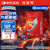 【原研药】万艾可 枸橼酸西地那非片 50mg*5片/盒 男科用药 小蓝片