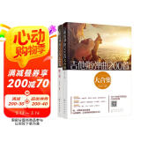 吉他指弹曲400首大合集（套装2册） 阅读狂欢节