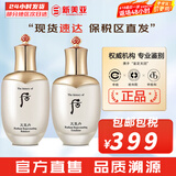 后（The history of Whoo）后套装拱辰享水妍津率享雪玉凝天气丹水乳霜秘贴套盒女护肤品礼盒 天气丹华泫水150+乳液110
