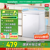 容声（Ronshen）  100升小型冰柜减霜家用冷藏冷冻转换卧式冷柜一级能效顶开门母乳存放小冰箱BD/BC-100MB国家补贴