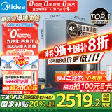 美的（Midea）家用加热净水器 星河真沸腾直饮净热一体机0阻垢剂 温热水1800G RO反渗透 厨下即滤净饮机1000G