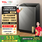 TCL 8公斤抗菌小型波轮洗衣机全自动家用V2R 一级能效 宿舍租房 家电国家补贴20%以旧换新B80V2R