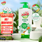好爸爸亲肤浓缩餐具净洗洁精1kg宝宝婴童餐碗奶瓶果蔬食品可用专用
