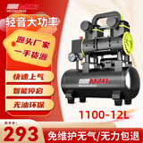 MZb美洲豹无油轻音220v空压机工业级空气压缩机木工气泵压缩机1100w 1100w-12L