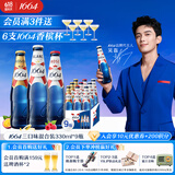 kronenbourg 1664三口味330ml*9瓶(白+桃红+百香果)混合装小麦啤酒