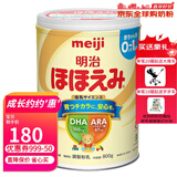 明治日本本土原装Meiji明治婴幼儿奶粉 新生儿宝宝牛奶粉800g 1段 0-12个月 单罐 现货