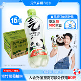 元气森林【肖战同款】0糖0脂0卡气泡水青竹葡萄柚味480mL*15瓶无糖饮料