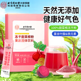 同仁堂北京同仁堂内廷上用冻干甜菜根粉60克(5克×12）