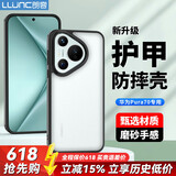 朗客适用华为Pura70手机壳HUAWEI P70护甲防摔保护壳磨砂不沾指纹软边黑色商务简约手机保护套