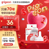 贝亲（Pigeon）自然离乳系列吸嘴 替换奶嘴 6月+ BA151