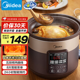 美的（Midea）电炖锅电砂锅 炖汤盅电炖盅煲汤煮锅紫砂锅4L立体环绕匀火加热一体多功能锅国家补贴WTGS401