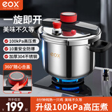 eox高压锅防爆304不锈钢家用炖肉燃气电磁炉通用单手开合双耳压力锅 10重防爆【升级100kpa】 22cm 6L