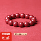朱砂红手串情侣款本命年新款转运珠紫金砂伴生矿石手链 14mm手串
