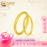 中国黄金（CHINA GOLD）古法素圈黄金戒指女足金情侣对戒三生三世指环520礼物送老婆女友 【古法】单戒 11号 0.5g
