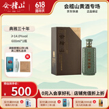 会稽山 绍兴黄酒 典雅三十年 30年陈酿 600ml礼盒碎瓷青瓷 花雕酒 600mL 1盒 礼盒装
