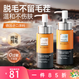 泊紫汀兰（Pozitilan）男士脱毛膏胡子胡须面部可用络腮胡腋下手脚全身私处温和共200ml