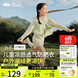 蕉下（beneunder）儿童防晒衣防晒服外套男女童凉感透气速干防晒AL11124绿鸭嬉戏160