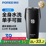 博锐剃须刀电动刮胡刀男士全身水洗两刀头胡须刀干湿双剃迷你便携车载剃胡子刀 PS181