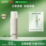 AOEO 山茶花氨基酸洁面慕斯150ml 泡沫洗面奶洁面乳保湿送女友