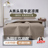 塔山A类头层牛皮牛皮席凉席双人床卡其灰三件套180*200