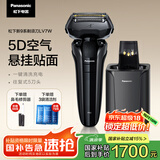 松下（Panasonic）高端新9系剃须刀电动往复式清洁中心男士刮胡刀进口五刀头生日礼物男士礼盒LV7W