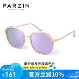 帕森（PARZIN） 偏光太阳镜女 轻盈TR90材质复古方框遮阳防晒驾驶墨镜 PZ9905 磨砂紫反光膜紫色片