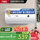 万家乐电热水器40升 储水式节能省电2100W速热三重防漏电国家补贴15%储水式【小浴神】D40-H111B