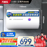 万家乐【小浴神D80-H111B(S)安全耐用】电热水器80升 专利防漏电2200W速热大水量储水式小型家用