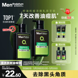 曼秀雷敦男士张艺兴同款控油洁面150ml*2抗痘去黑头洗面奶礼物送男友