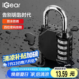 iGear四位密码锁挂锁大号户外防水防锈金属锁工具箱行李箱文件柜机械锁