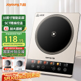 九阳（Joyoung）电磁炉2200W大功率家用电磁灶火锅炉一体微晶彩屏大面板一键爆炒炒菜智能定时C22S-N5501