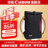 佳能（Canon）佳能相机包 r50 r7 r8 r10 r100微单相机包 90d 200d单反摄影包 6d2 5d4单肩相机包  双肩摄影背包 佳能r5 r6 r7 1dx3 5d4摄影双肩包