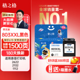 格之格803墨盒可加墨 适用惠普2132墨盒2600 1112 2621 2622 1111 2628 hp2130 1110 2131打印机墨盒803黑色