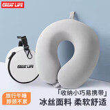 GREAT LIFEu型枕冰丝旅行便携睡觉神器长途飞机高铁坐车护颈枕脖子靠枕颈椎