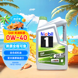 美孚（Mobil）1号 ESP环保型 x4 0W-40 劲擎表现 SP C3 5升 亚太版